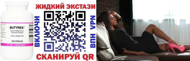 закладки  Лермонтов  БУТИРАТ Butirat 