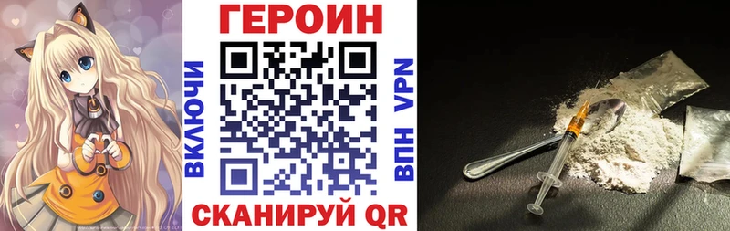 даркнет формула  наркошоп  Лермонтов  Героин хмурый 
