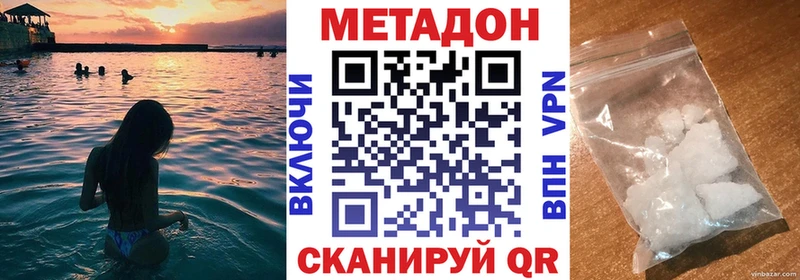 Метадон methadone  гидра ССЫЛКА  Лермонтов  наркота 
