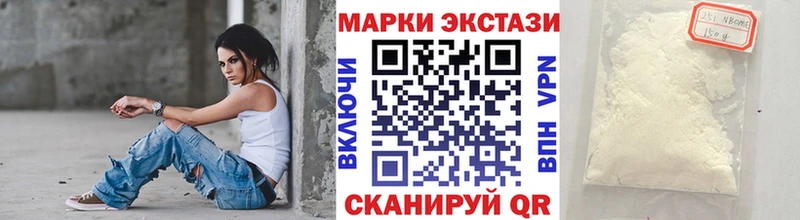 Марки NBOMe 1,8мг  ОМГ ОМГ ТОР  Лермонтов 